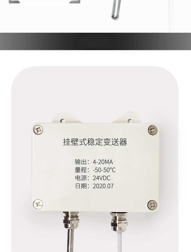 掛壁式溫度變送器2_http://m.marianenglish.com_溫度儀表_第10張