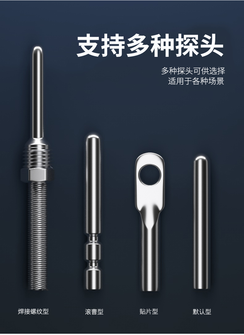 探針式溫度傳感器5_http://m.marianenglish.com_溫度儀表_第8張