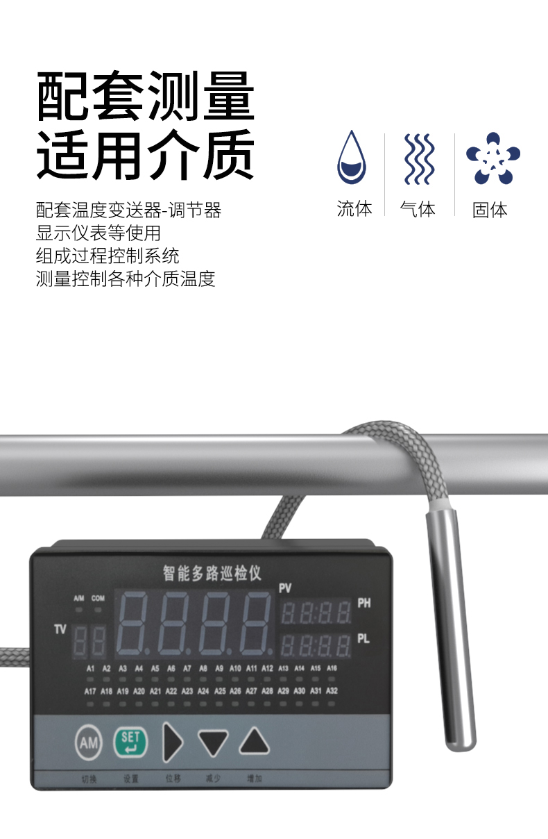 探針式溫度傳感器5_http://m.marianenglish.com_溫度儀表_第9張