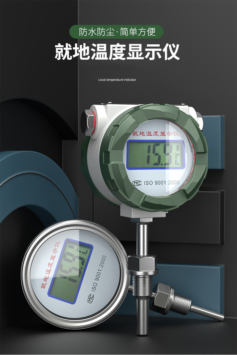 就地溫度顯示儀1_http://m.marianenglish.com_溫度儀表_第5張
