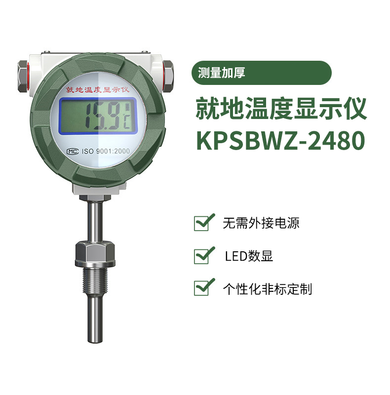 就地溫度顯示儀1_http://m.marianenglish.com_溫度儀表_第11張