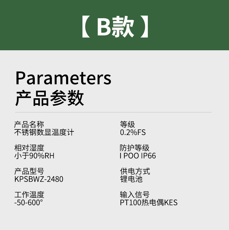 就地溫度顯示儀1_http://m.marianenglish.com_溫度儀表_第14張
