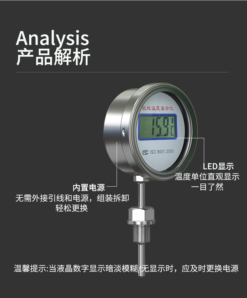 就地溫度顯示儀1_http://m.marianenglish.com_溫度儀表_第16張