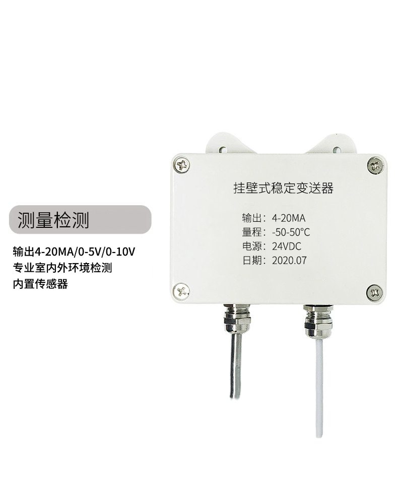 掛壁式溫度變送器2_http://m.marianenglish.com_溫度儀表_第5張