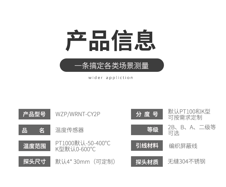 探針式溫度傳感器5_http://m.marianenglish.com_溫度儀表_第7張