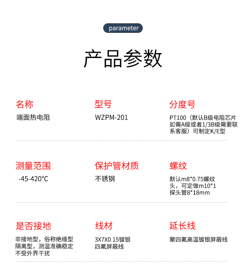 端面熱電阻6_http://m.marianenglish.com_溫度儀表_第8張