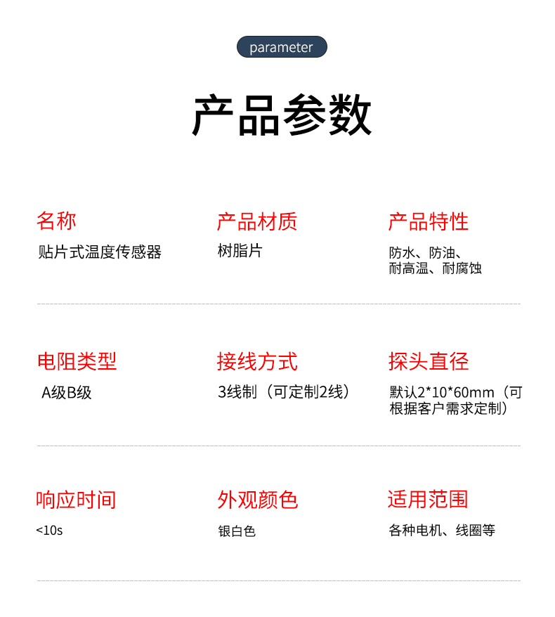 貼片式溫度傳感器7_http://m.marianenglish.com_溫度儀表_第7張