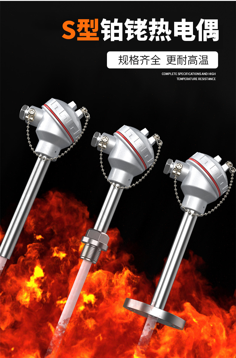 S型鉑銠熱電偶11_http://m.marianenglish.com_溫度儀表_第4張