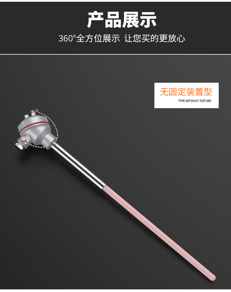 S型鉑銠熱電偶11_http://m.marianenglish.com_溫度儀表_第12張