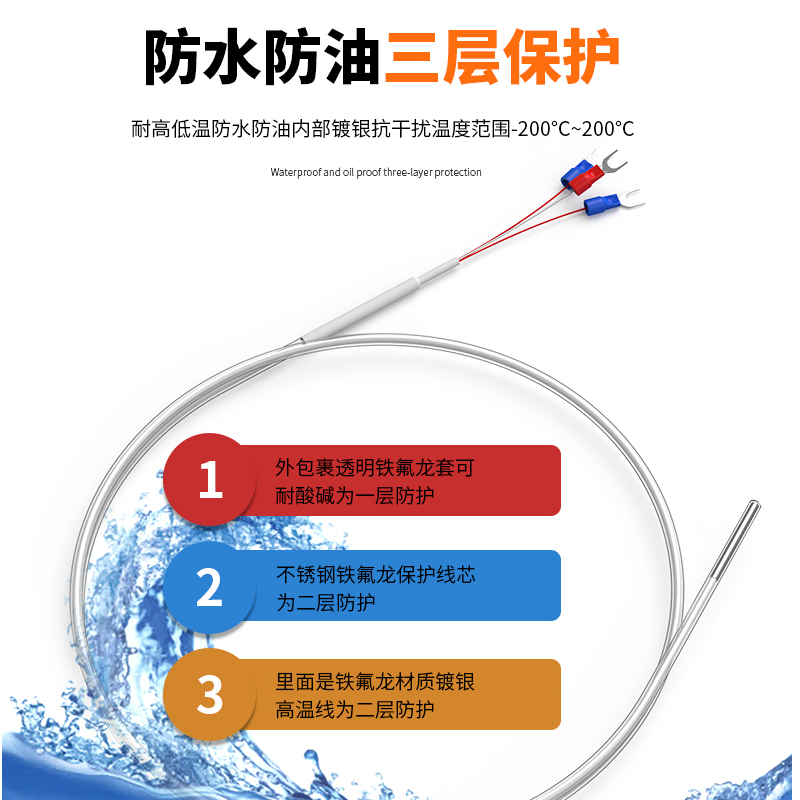 鐵氟龍熱電阻12_http://m.marianenglish.com_溫度儀表_第2張