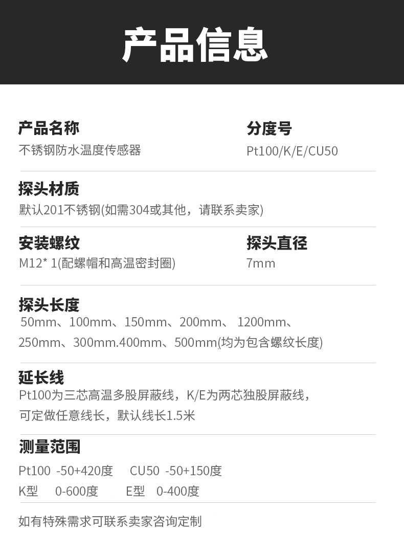 PT100溫度傳感器13_http://m.marianenglish.com_溫度儀表_第6張