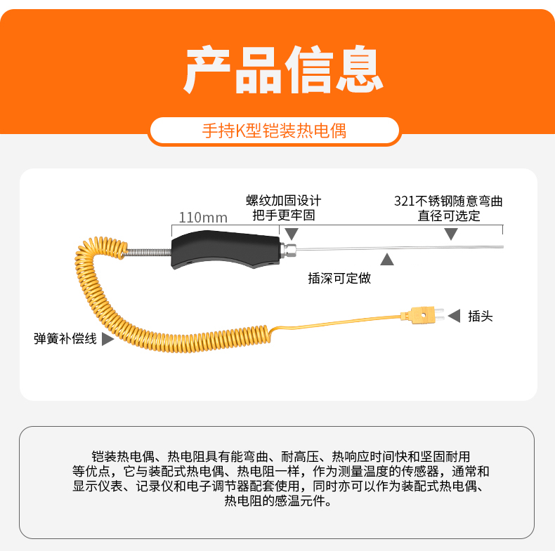WRNK-187鎧裝熱電偶14_http://m.marianenglish.com_溫度儀表_第5張