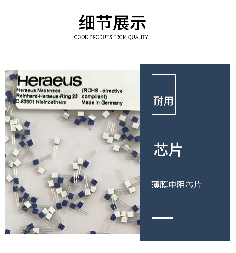 貼片式溫度傳感器7_http://m.marianenglish.com_溫度儀表_第8張