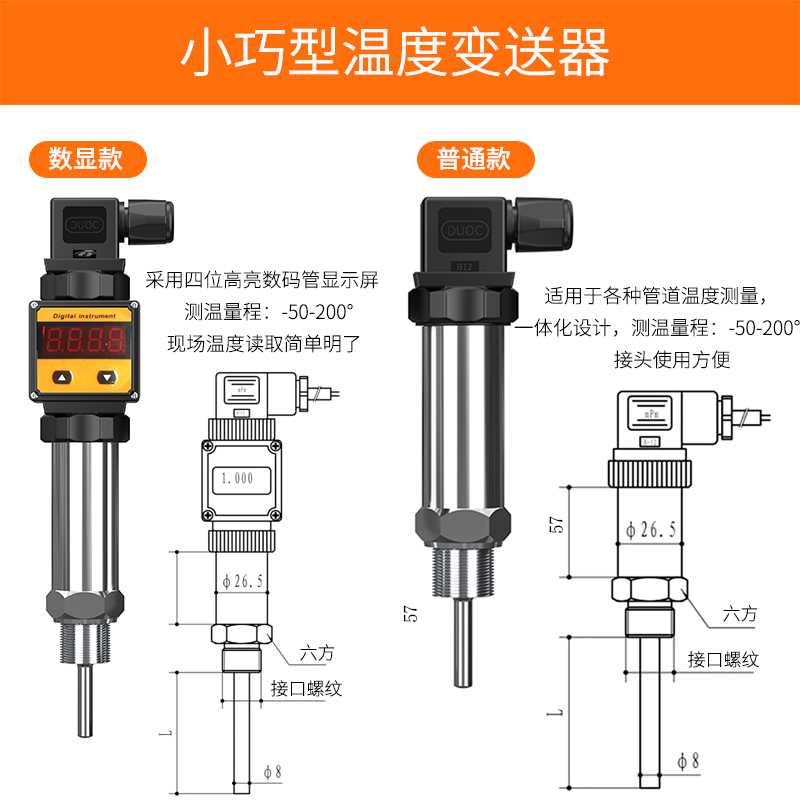 2008一體化溫度傳感器8_http://m.marianenglish.com_溫度儀表_第2張