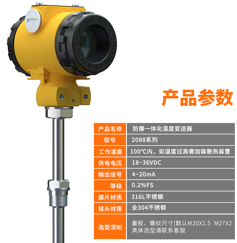 2008一體化溫度傳感器8_http://m.marianenglish.com_溫度儀表_第6張