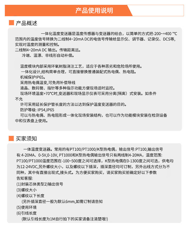 2008一體化溫度傳感器8_http://m.marianenglish.com_溫度儀表_第19張