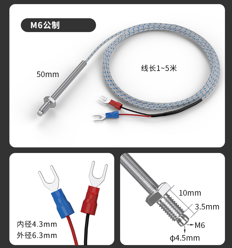 多規格溫度傳感器9_http://m.marianenglish.com_溫度儀表_第14張