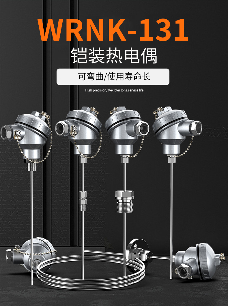 鎧裝熱電偶-阻10_http://m.marianenglish.com_溫度儀表_第5張