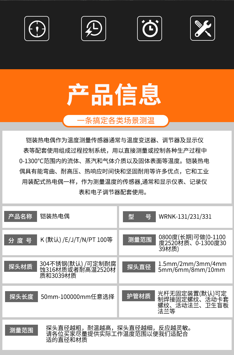 鎧裝熱電偶-阻10_http://m.marianenglish.com_溫度儀表_第6張