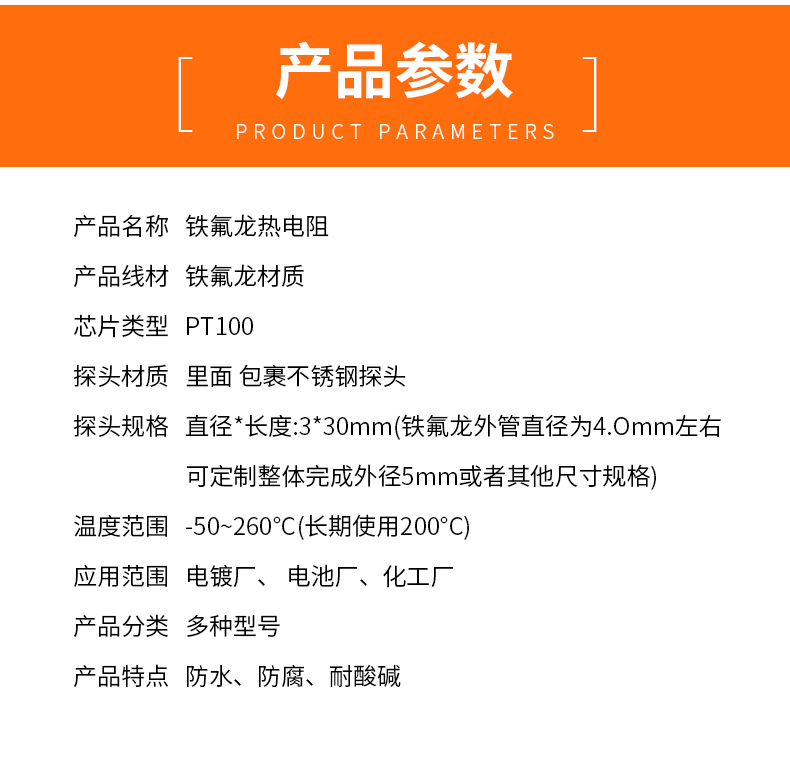 鐵氟龍熱電阻12_http://m.marianenglish.com_溫度儀表_第5張