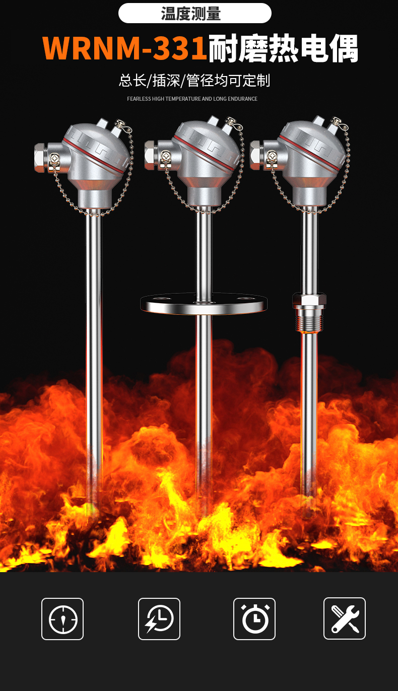 WRNM-131耐磨熱電偶15_http://m.marianenglish.com_溫度儀表_第5張