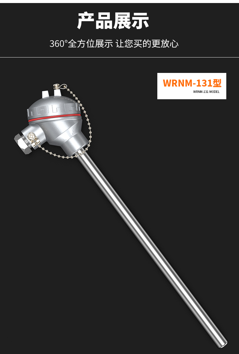 WRNM-131耐磨熱電偶15_http://m.marianenglish.com_溫度儀表_第13張