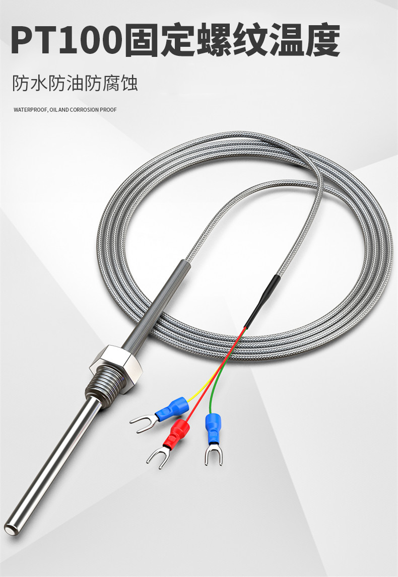 固定螺紋溫度傳感器17_http://m.marianenglish.com_溫度儀表_第4張