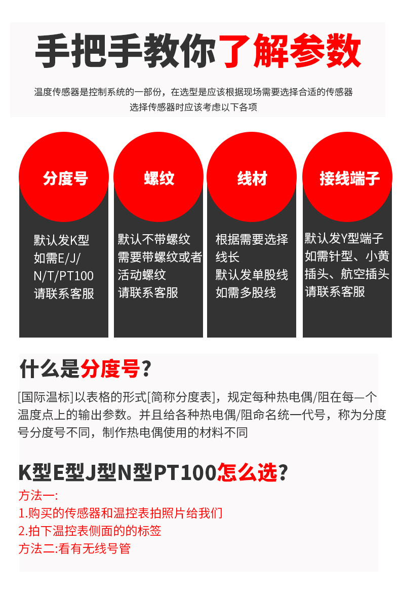 鎧裝溫度傳感器18_http://m.marianenglish.com_溫度儀表_第7張