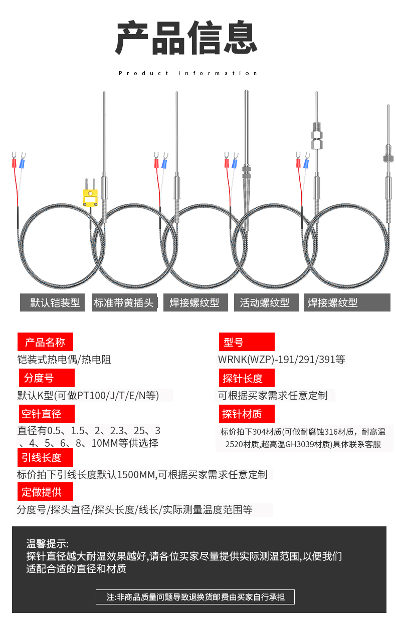鎧裝溫度傳感器18_http://m.marianenglish.com_溫度儀表_第11張