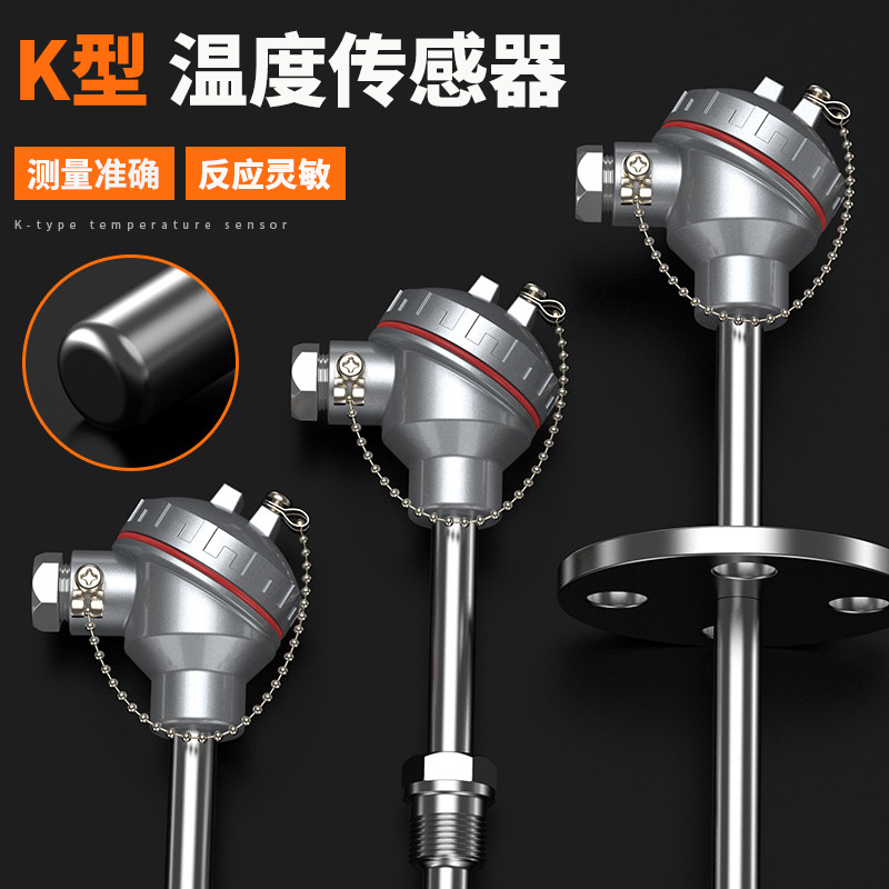 K型溫度傳感器19_http://m.marianenglish.com_溫度儀表_第3張