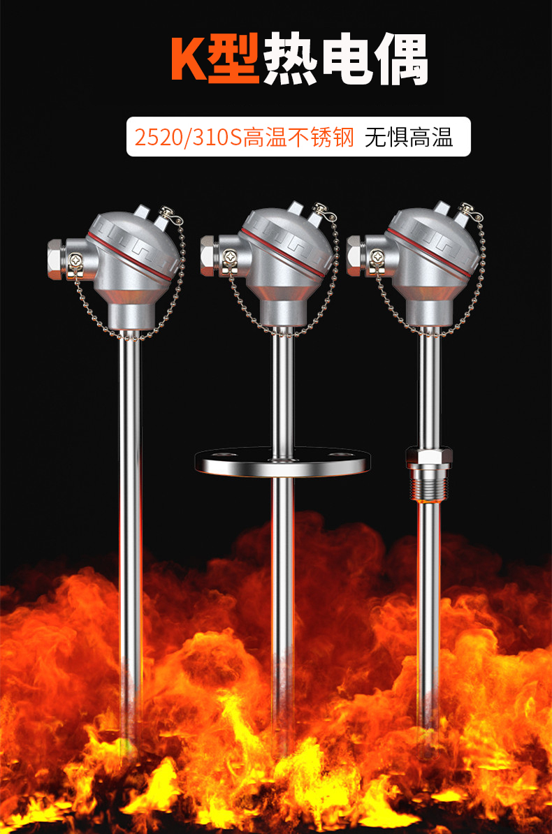 K型溫度傳感器19_http://m.marianenglish.com_溫度儀表_第5張