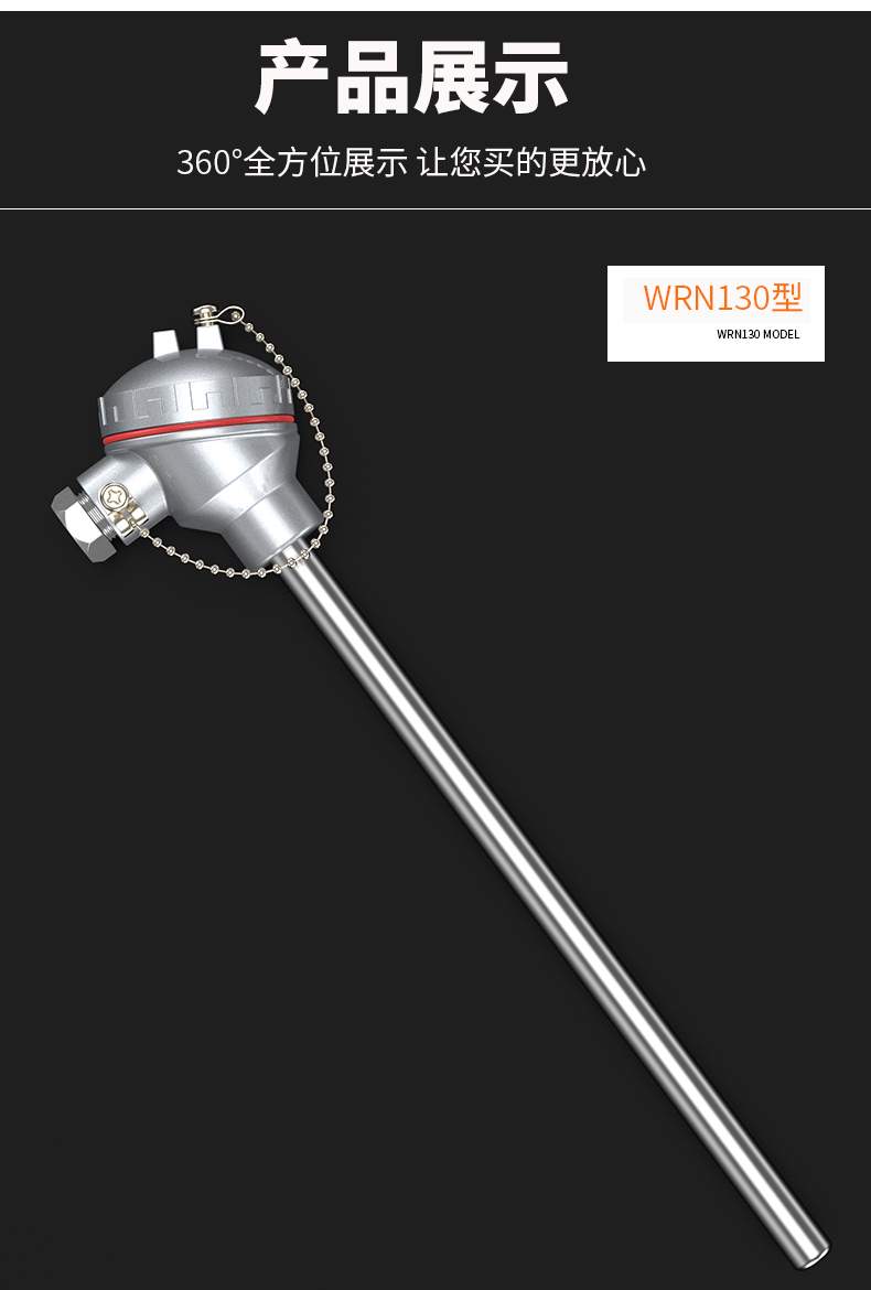 K型溫度傳感器19_http://m.marianenglish.com_溫度儀表_第13張